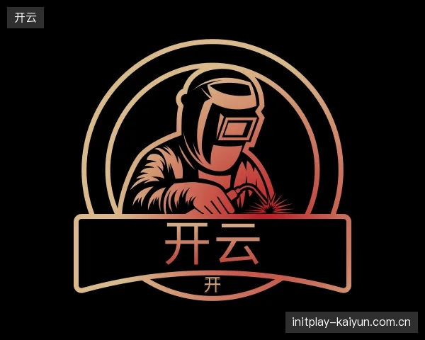 认识开云机构